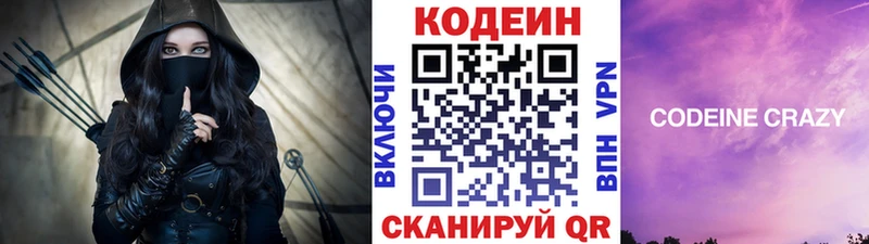 mega сайт Руза Codein Purple Drank