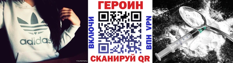 ГЕРОИН хмурый Руза