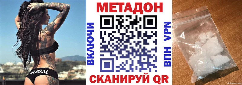Метадон VHQ  Руза 